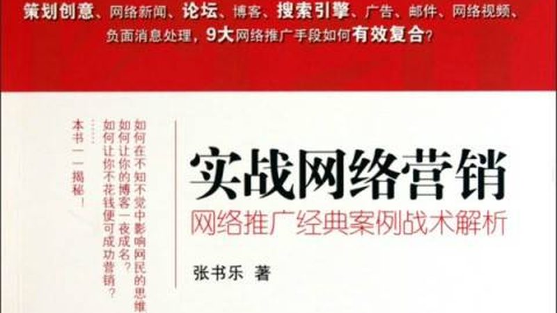 软文推广技巧培训班哪个好