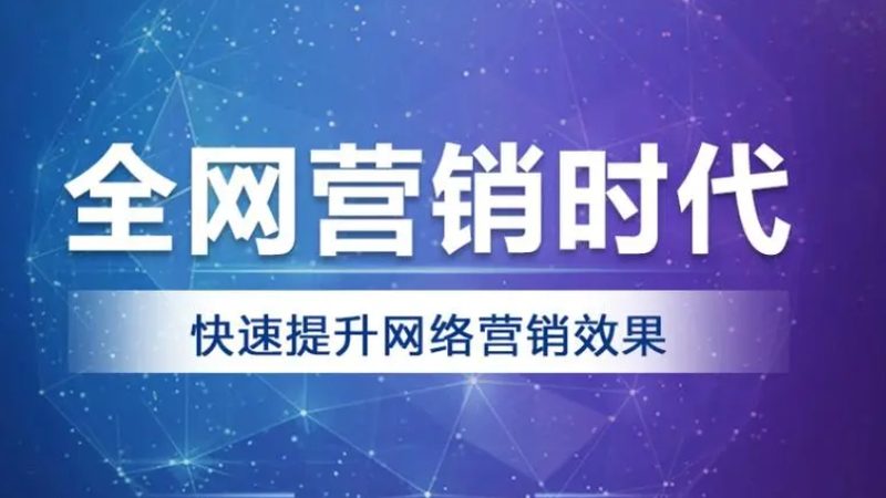 北京网络营销关键词怎么选